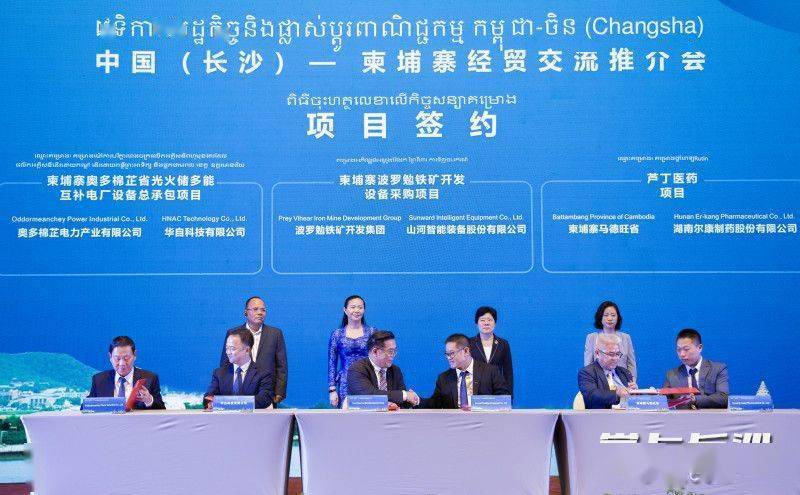 吴桂英率长沙市代表团访问柬埔寨-第5张图片-太平洋在线下载