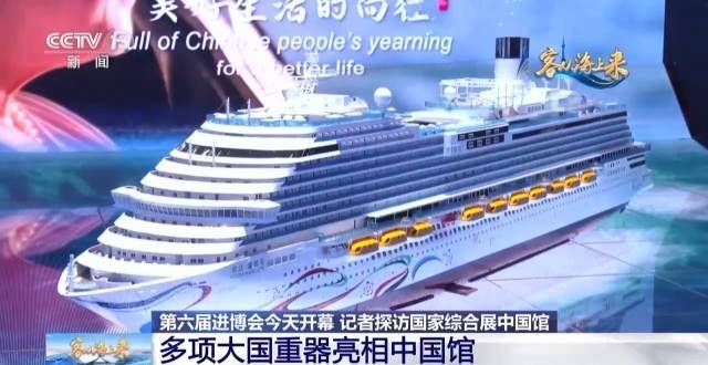 今年进博会中国馆什么样？惊艳的大气新展品快去看一看