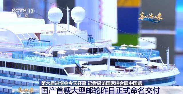 今年进博会中国馆什么样？惊艳的大气新展品快去看一看-第3张图片-太平洋在线下载