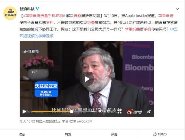 苹果隔空触屏专利新闻的简单介绍