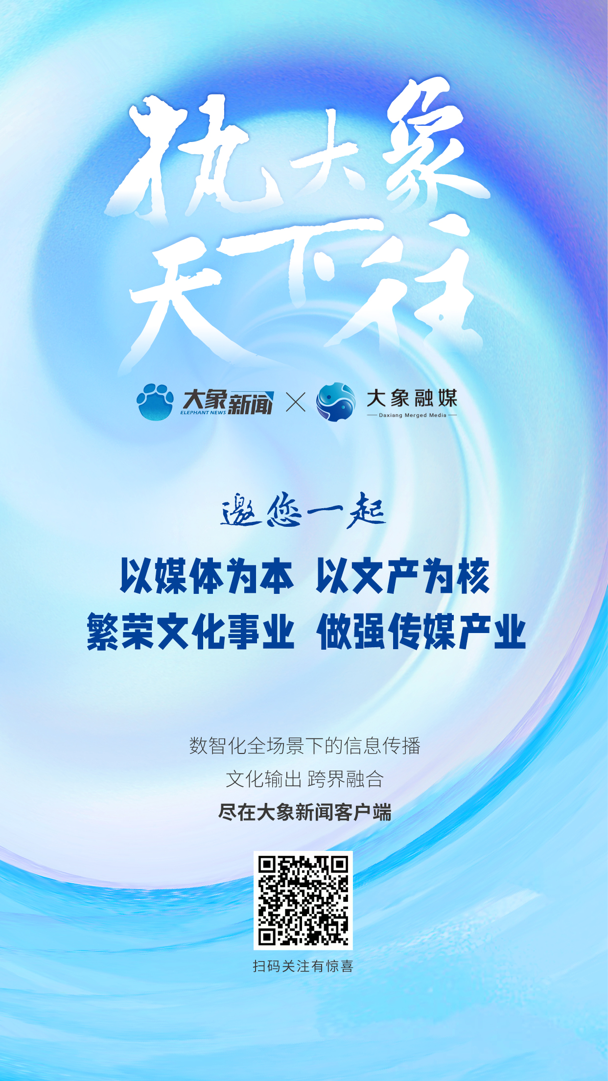 大象新闻苹果手机版大象新闻客户端苹果版