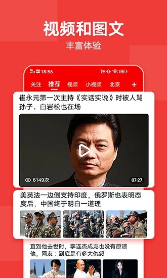 手机上热点资讯从哪删掉手机里的热点资讯怎么去掉-第2张图片-太平洋在线下载