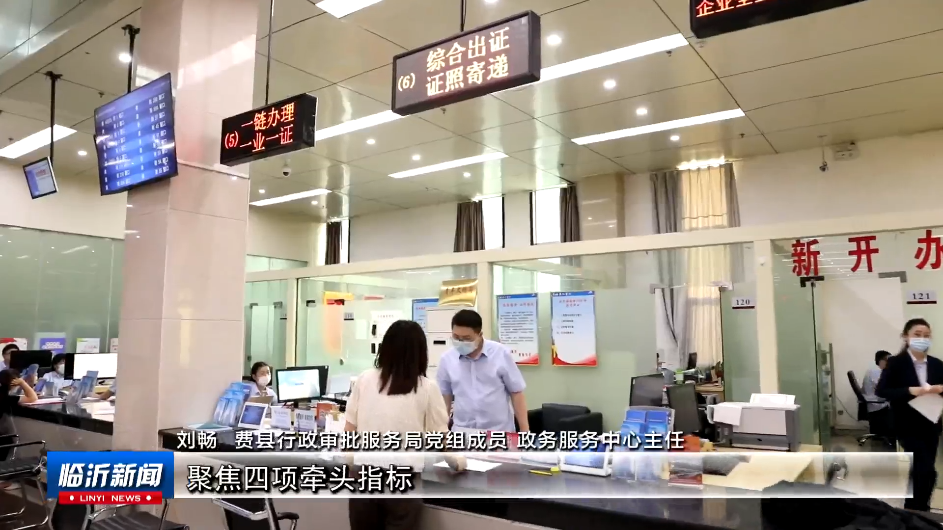爱沂水官方客户端怎么下载爱山东容沂办电脑版怎么下载