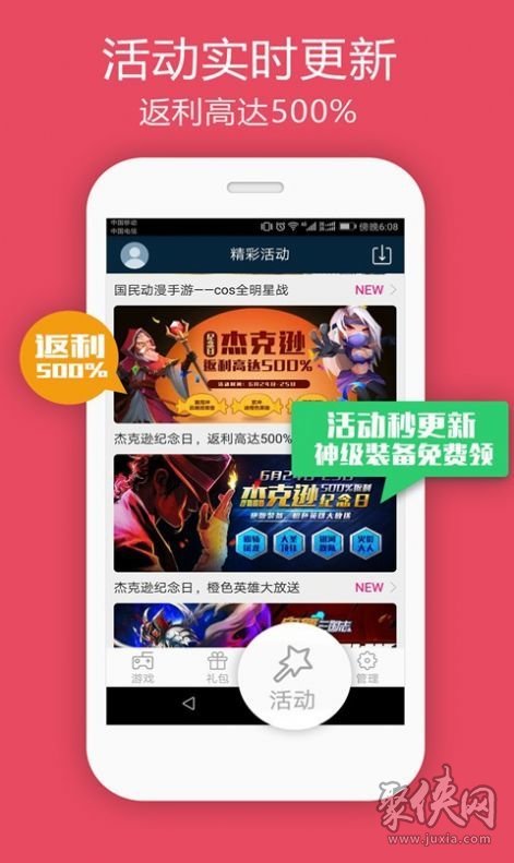 手机资讯盒子的简单介绍-第2张图片-太平洋在线下载