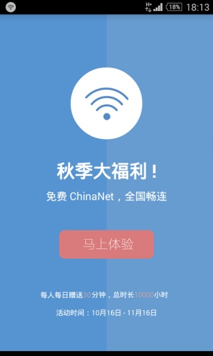 轻松上网家庭版苹果苹果旧版应用下载v50