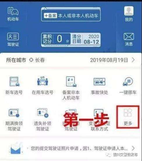 交管12123苹果版12123最新版免费下载安装-第2张图片-太平洋在线下载