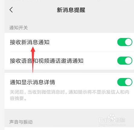 关掉手机资讯通知怎么设置iphone设置通知不亮屏