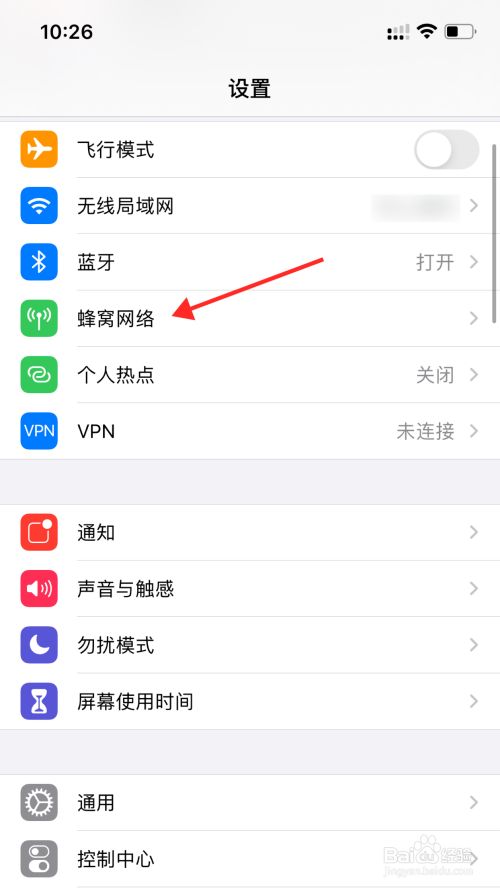 怎么关闭手机显示新闻怎么关闭手机摇一摇感应