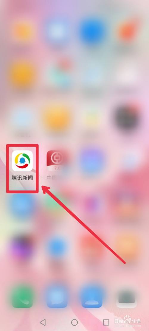 腾讯新闻丢手机腾讯新闻手机官网