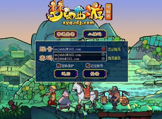 扫码登录游戏网址安卓专门扫码登录游戏的软件-第1张图片-太平洋在线下载