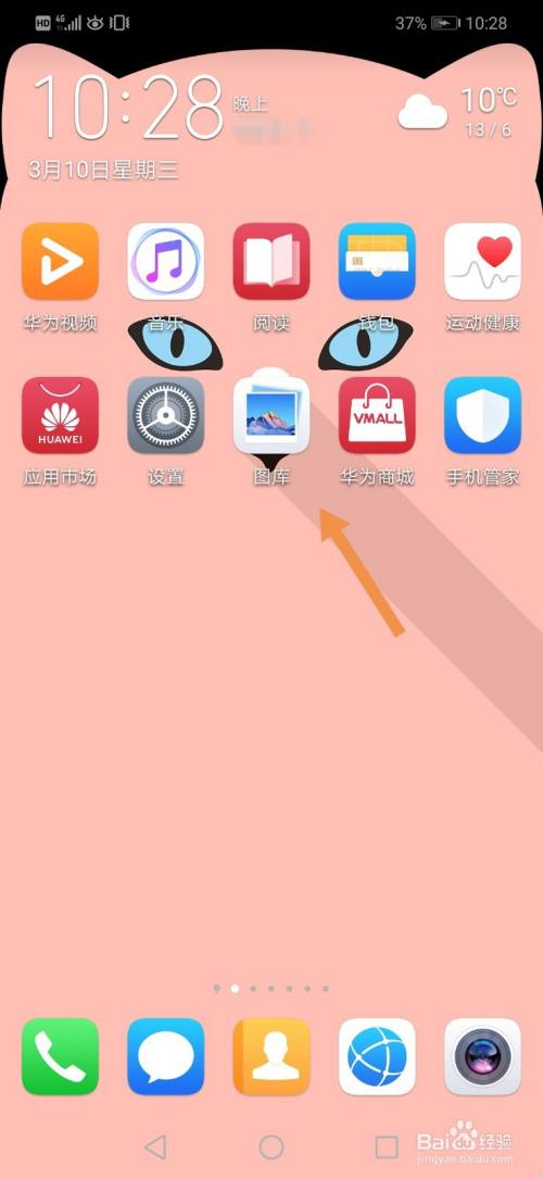 华为手机开启新闻图标华为手机开启nfc功能