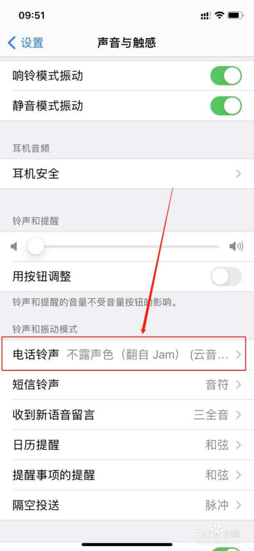 如何消除苹果手机新闻铃声苹果手机如何更换手机铃声为本地音乐