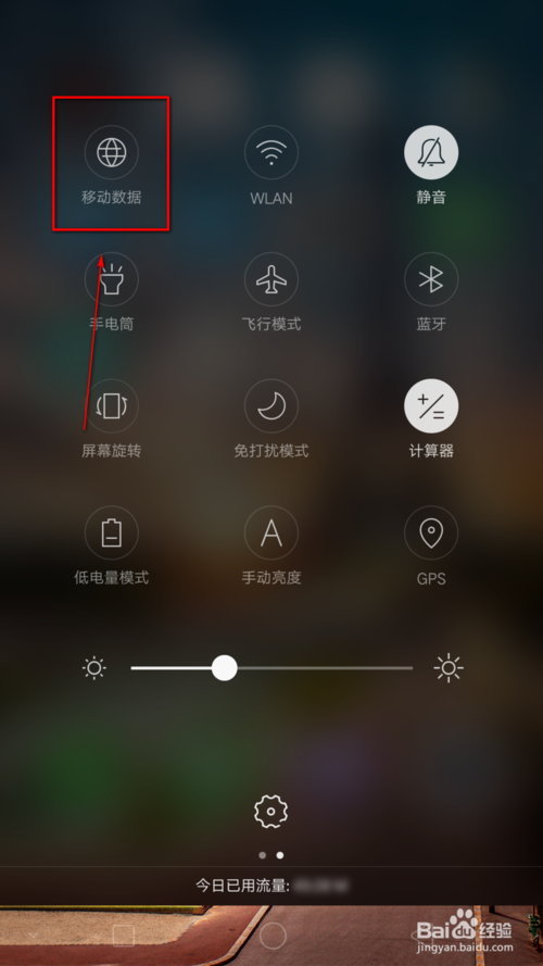 手机屏幕热点资讯手机一打开就弹出热点资讯-第2张图片-太平洋在线下载