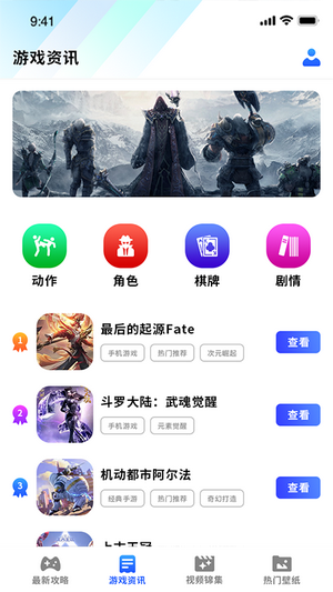 游戏玩家助手下载安卓的简单介绍