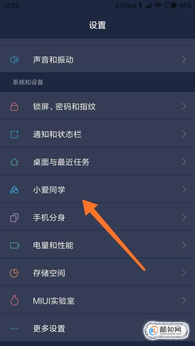 小爱同学手机客户端官方小爱同学手机客户端下载官网-第2张图片-太平洋在线下载