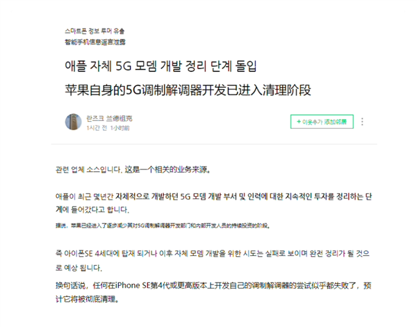 关于苹果侵犯高通专利新闻6的信息