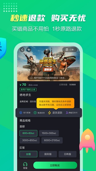 游戏代充安卓游戏代充平台是真的吗-第2张图片-太平洋在线下载