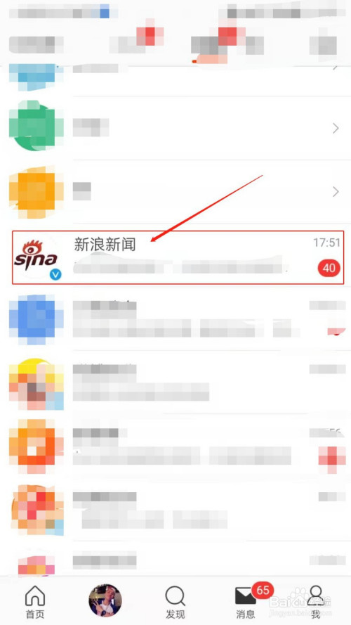 手机屏幕看新闻变暗手机屏幕黑点消除方法-第2张图片-太平洋在线下载