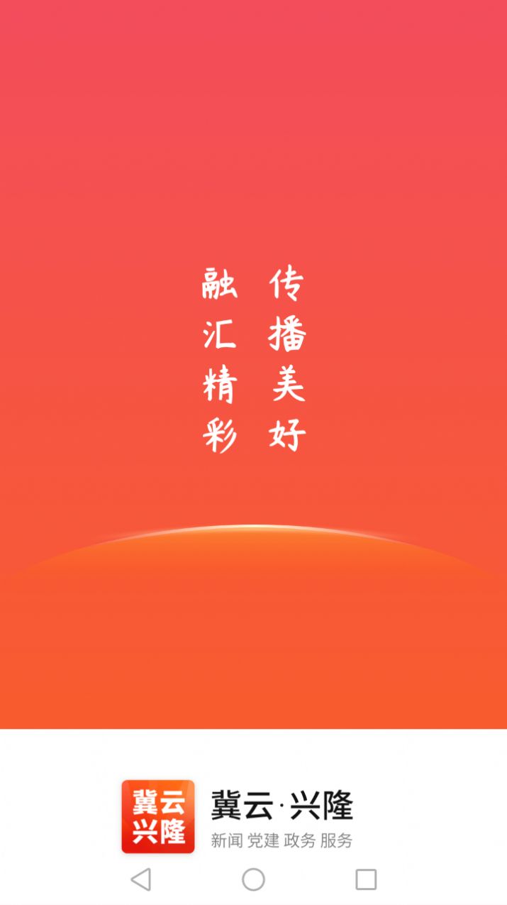 翼云新闻客户端怎么下载央视新闻客户端电脑版下载官网-第2张图片-太平洋在线下载