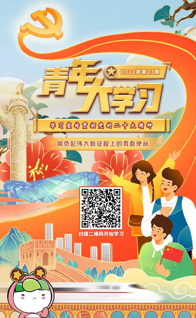 中国青年报客户端官方网站中国青年报app客户端下载