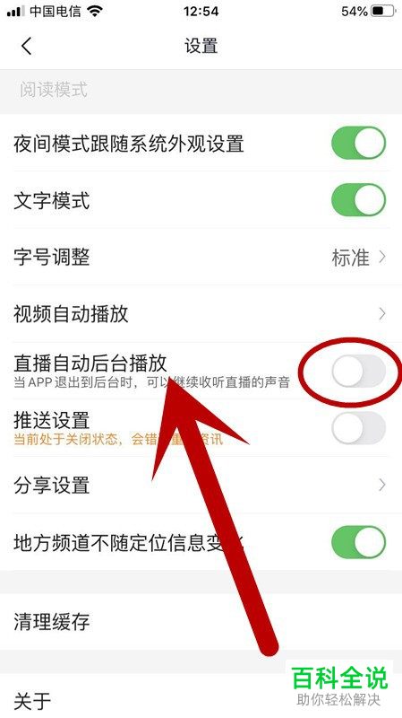 苹果手机关掉后台新闻苹果手机关闭后台app刷新有什么影响