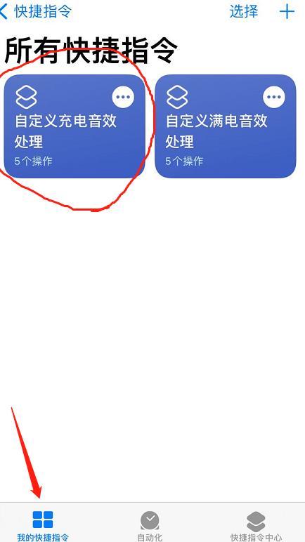 苹果手机的新闻提示音苹果手机莫名有消息提示音-第2张图片-太平洋在线下载