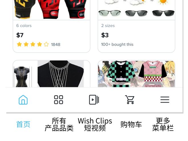 wish卖家版苹果app微信登录售后APP下载销售ipad下载销售APP下载-第2张图片-太平洋在线下载