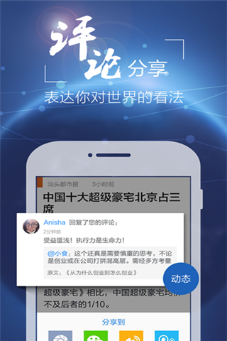 腾格里新闻app下载苹果腾格里新闻app官方版下载-第2张图片-太平洋在线下载