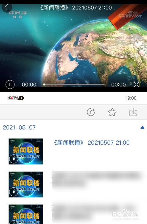 手机版武汉新闻联播手机上怎么听新闻联播-第2张图片-太平洋在线下载