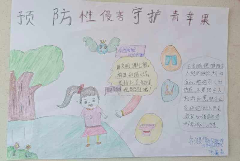守护青苹果新闻守护青苹果动画片-第2张图片-太平洋在线下载