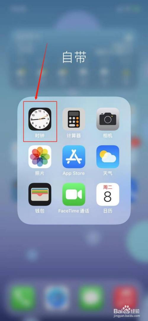苹果把新闻设置成闹钟铃声iphone闹钟铃声怎么设置成自己的音乐-第2张图片-太平洋在线下载