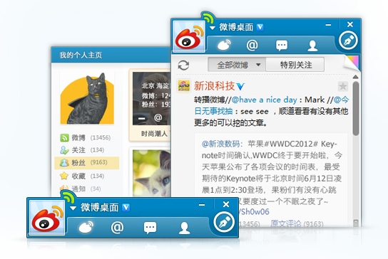 微博客户端app微博电脑版登录入口