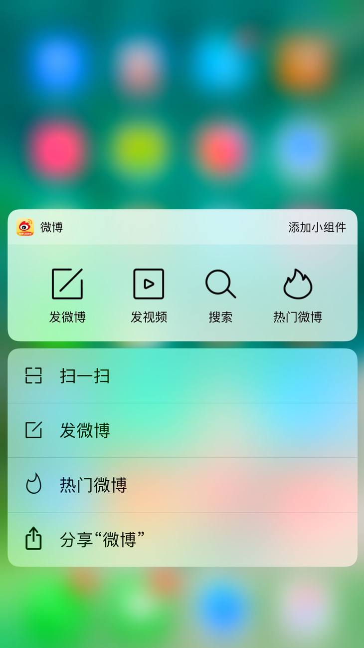 微博客户端app微博电脑版登录入口-第2张图片-太平洋在线下载