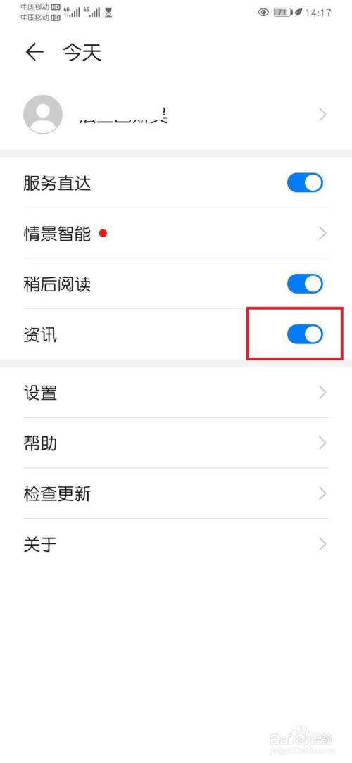 华为手机突然开始出现新闻的简单介绍-第2张图片-太平洋在线下载