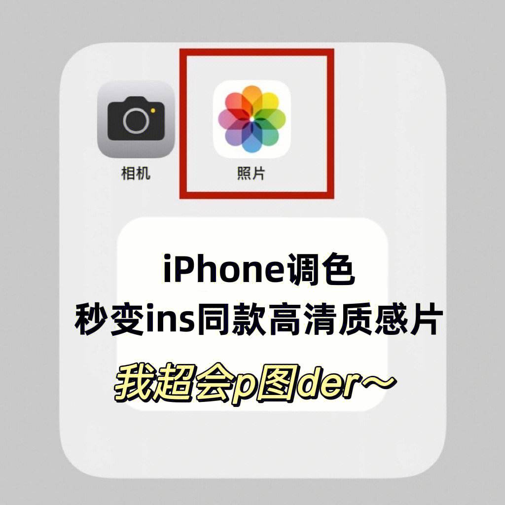 苹果新闻相机怎么用苹果手机相机怎么设置效果最佳