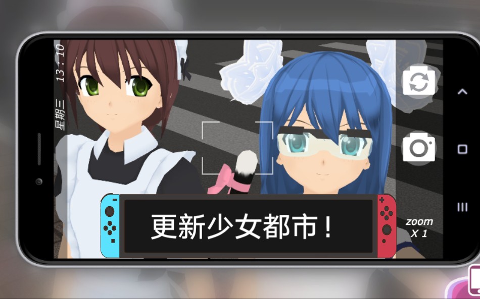 少女城市苹果版置物少女苹果下载