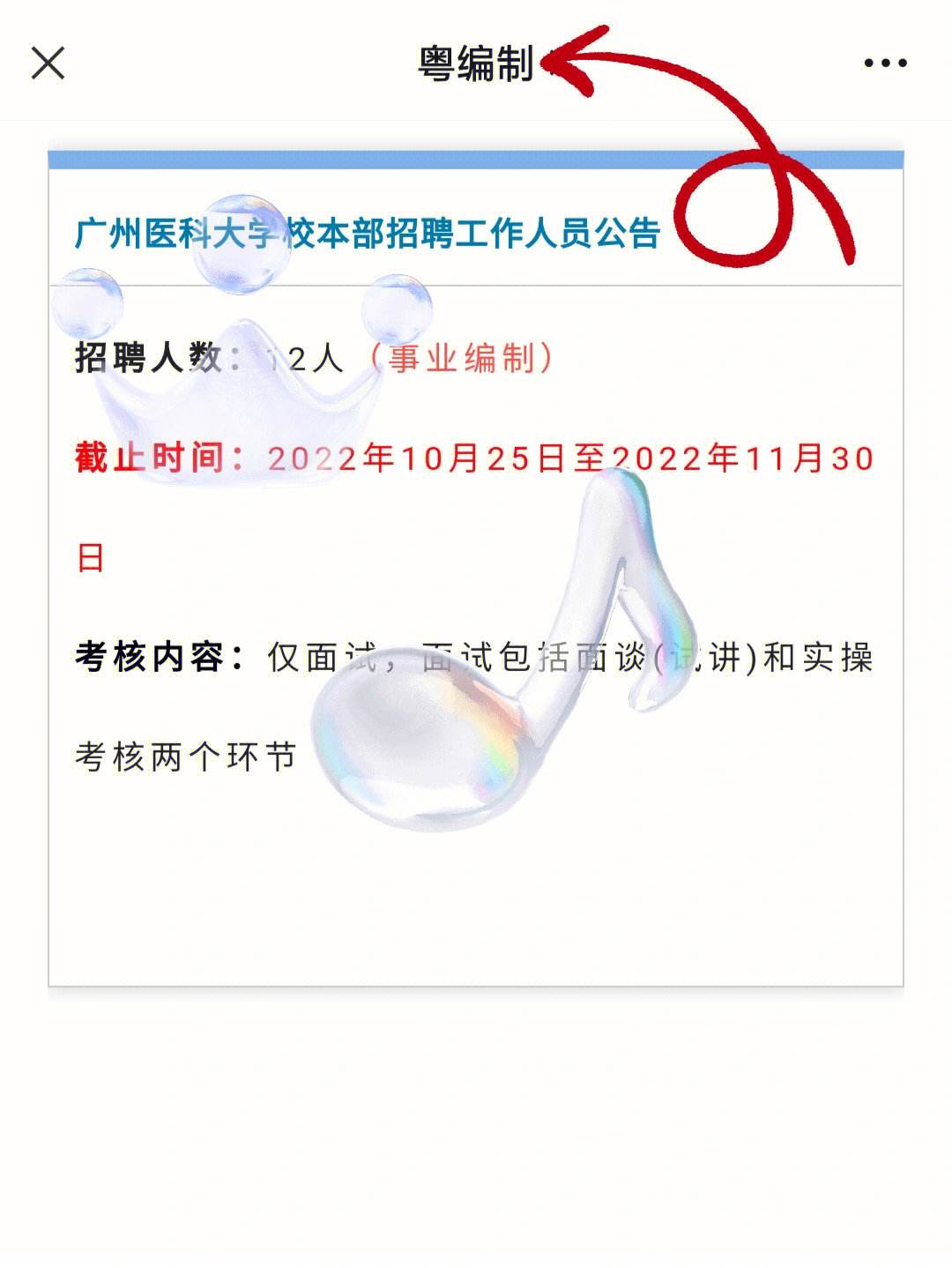 考编资讯助手下载安装手机版的简单介绍