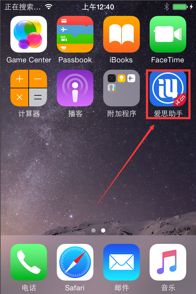 华能ihn苹果版怎么下载苹果手机怎么下载华为应用市场-第2张图片-太平洋在线下载
