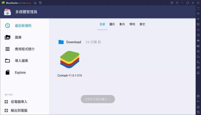 安卓模拟器刷新闻防止app检测雷电模拟器