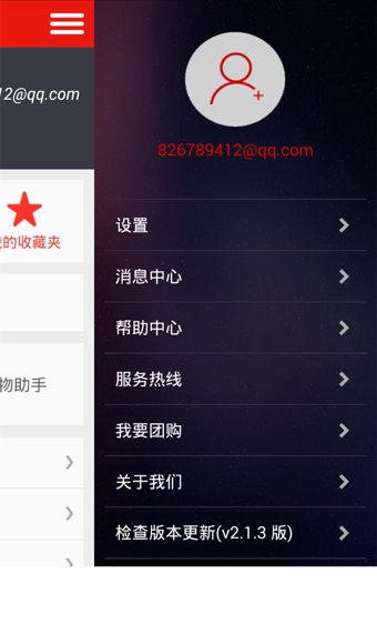 自己手机的客户端名称如何查定位对方手机位置