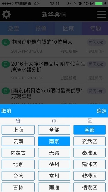 实时新闻资讯手机版下载实时海拔测量仪手机版免费下载
