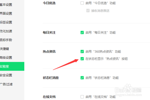 手机截屏后出现热点资讯手机屏幕一亮弹出热点资讯-第2张图片-太平洋在线下载