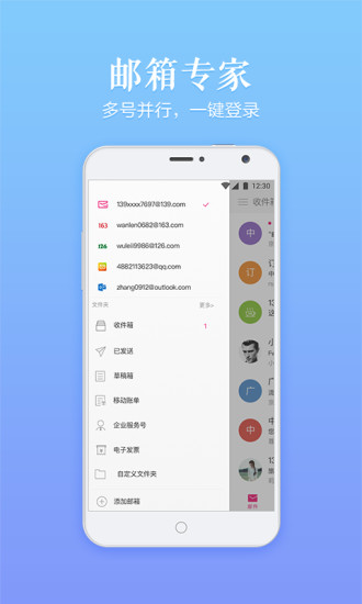 登录139邮箱客户端登录139邮箱登录入口-第1张图片-太平洋在线下载
