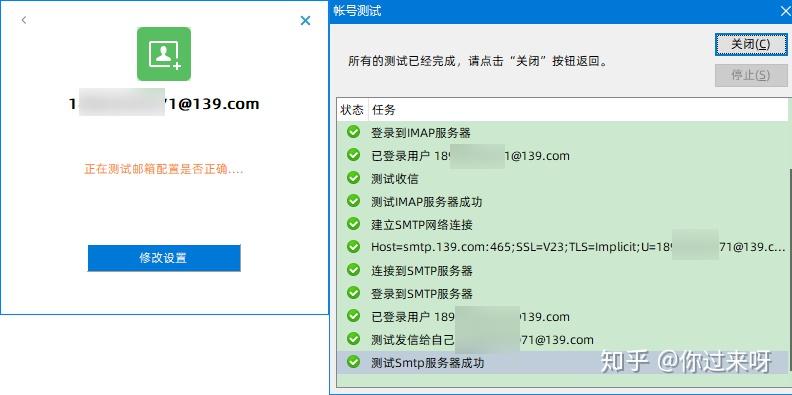 登录139邮箱客户端登录139邮箱登录入口-第2张图片-太平洋在线下载