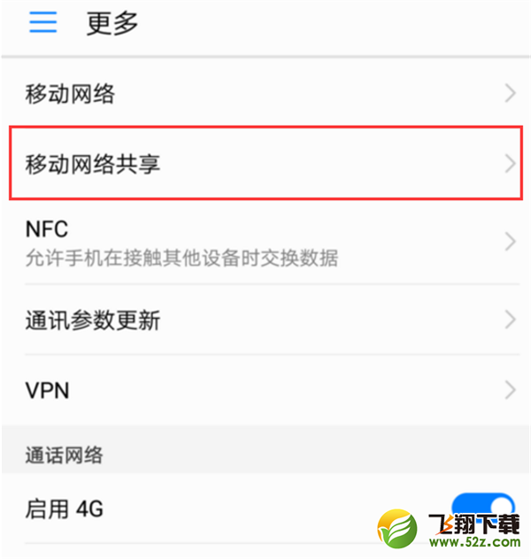 手机打开老有热点资讯手机为什么弹出热点资讯-第2张图片-太平洋在线下载