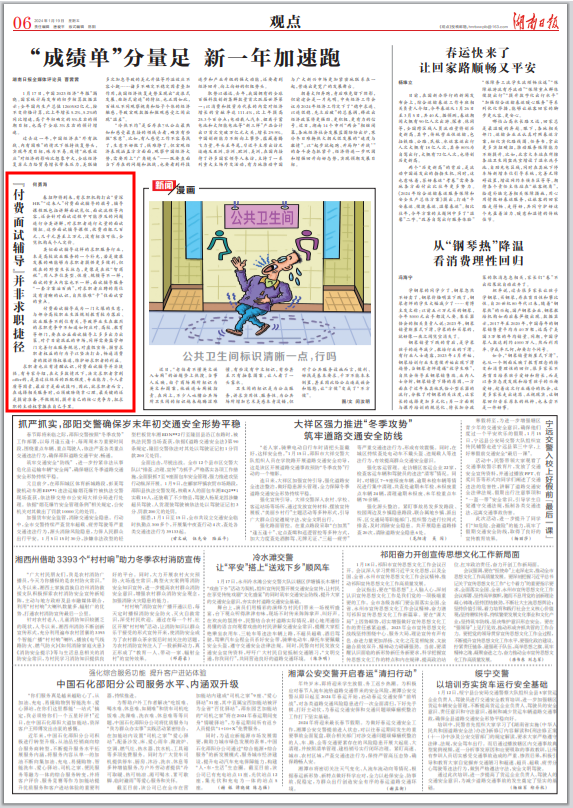 手机快报新闻新闻快报怎么写-第2张图片-太平洋在线下载