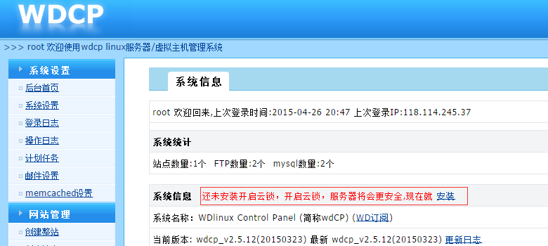 云锁客户端云门店智能锁管理软件-第2张图片-太平洋在线下载