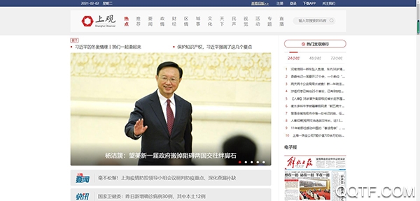 点新闻手机下载app今日头条新闻app下载安装