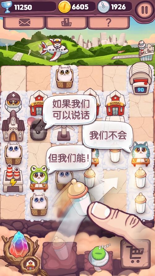 安卓猫游戏我和我的猫游戏下载-第2张图片-太平洋在线下载