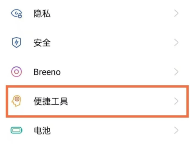 oppo手机解锁后显示热点资讯oppo手机弹出热点资讯怎么关闭